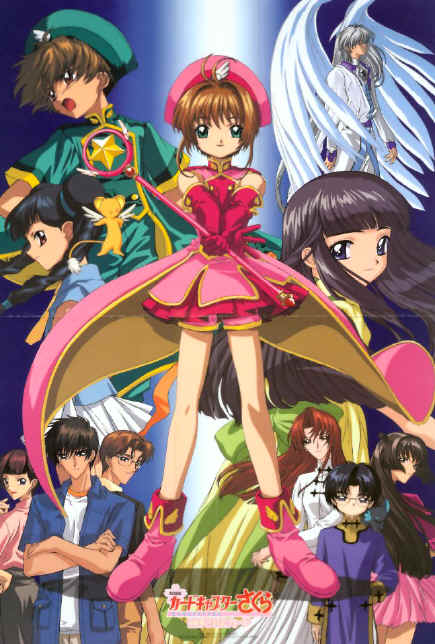 Card Captor Sakura